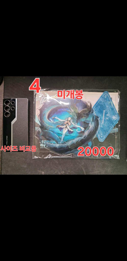 명조 공식 굿즈 모음--4