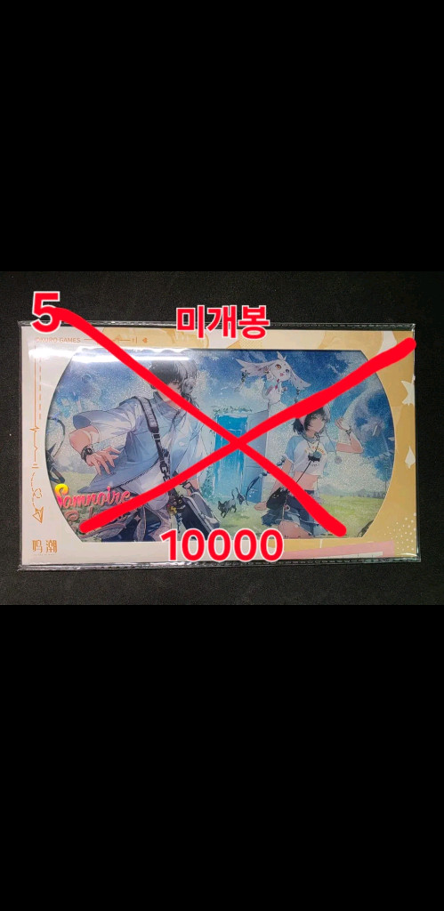 명조 공식 굿즈 모음--6