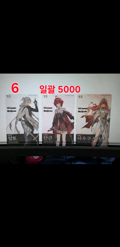 명조 공식 굿즈 모음--7