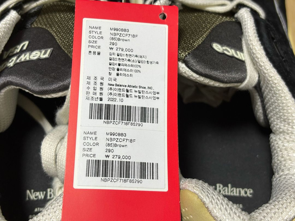 뉴발란스 990v3 새제품 285,290 국내직영제품 판매합니다 이미지