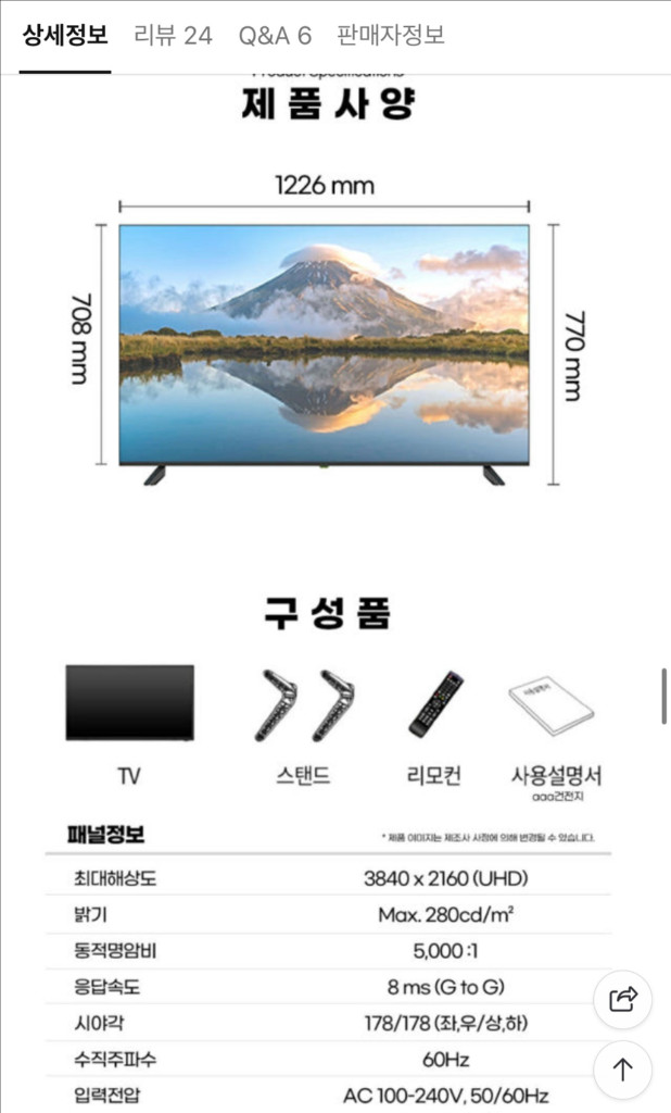 시티브 tv 4K UHD 55인치 미개봉 새제품--2