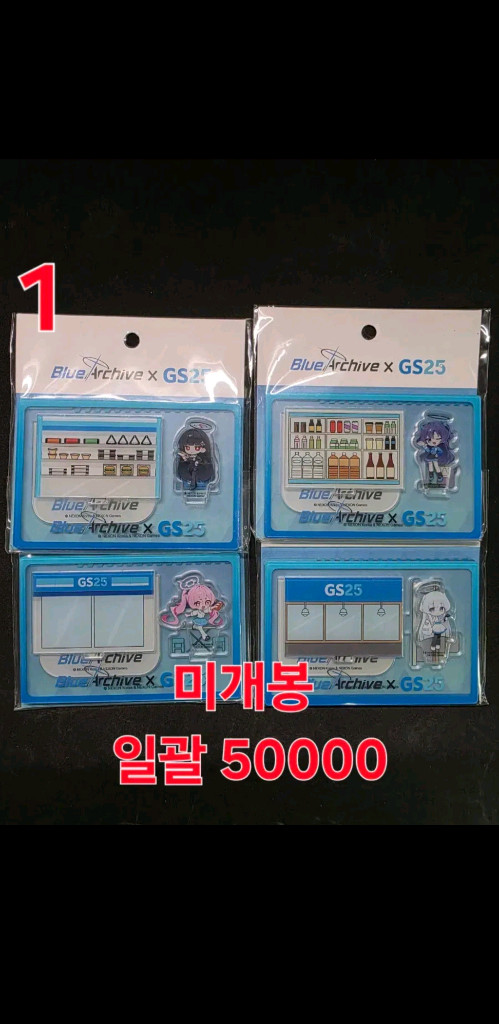 블루아카이브 공식 굿즈 모음--1
