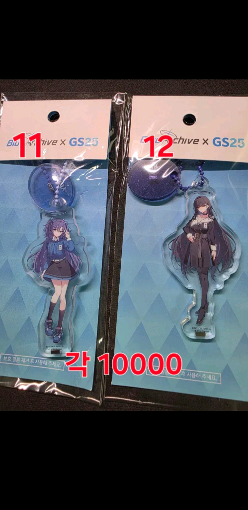 블루아카이브 공식 굿즈 모음--6