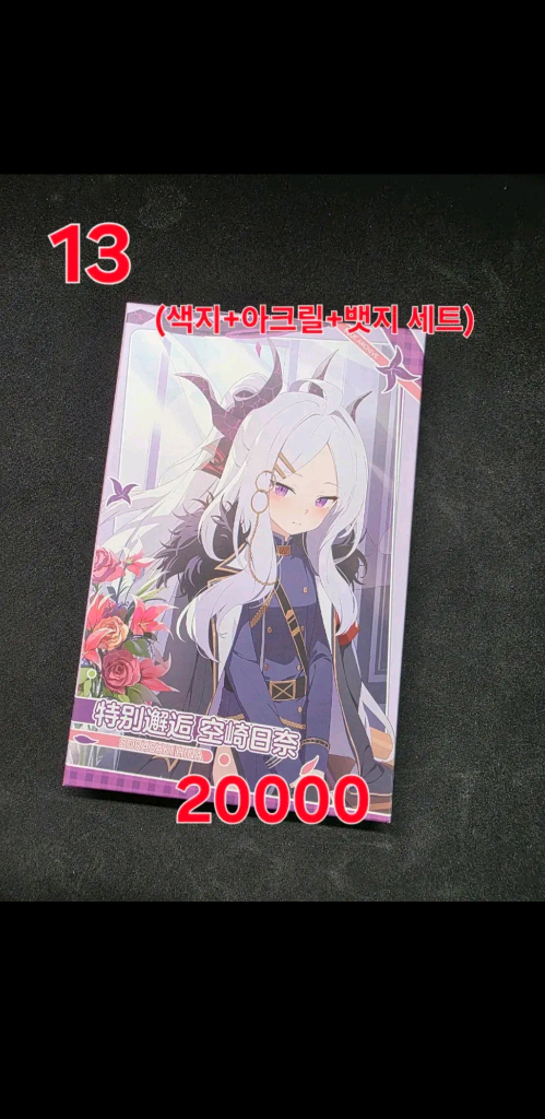 블루아카이브 공식 굿즈 모음--7