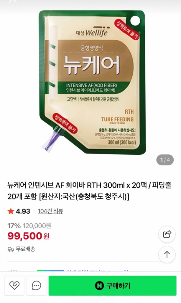 뉴케어 인텐시브 AF 화이버 RTH 300ml 24개 이미지