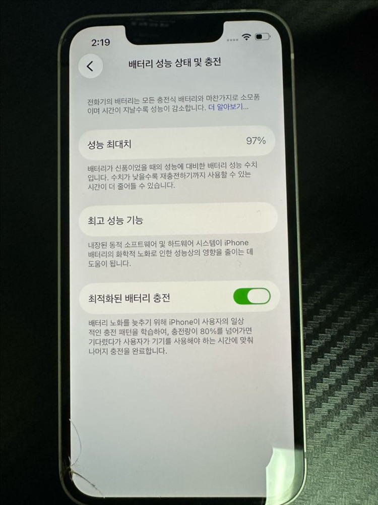 아이폰13미니 화이트 128 배터리효율 97%--6