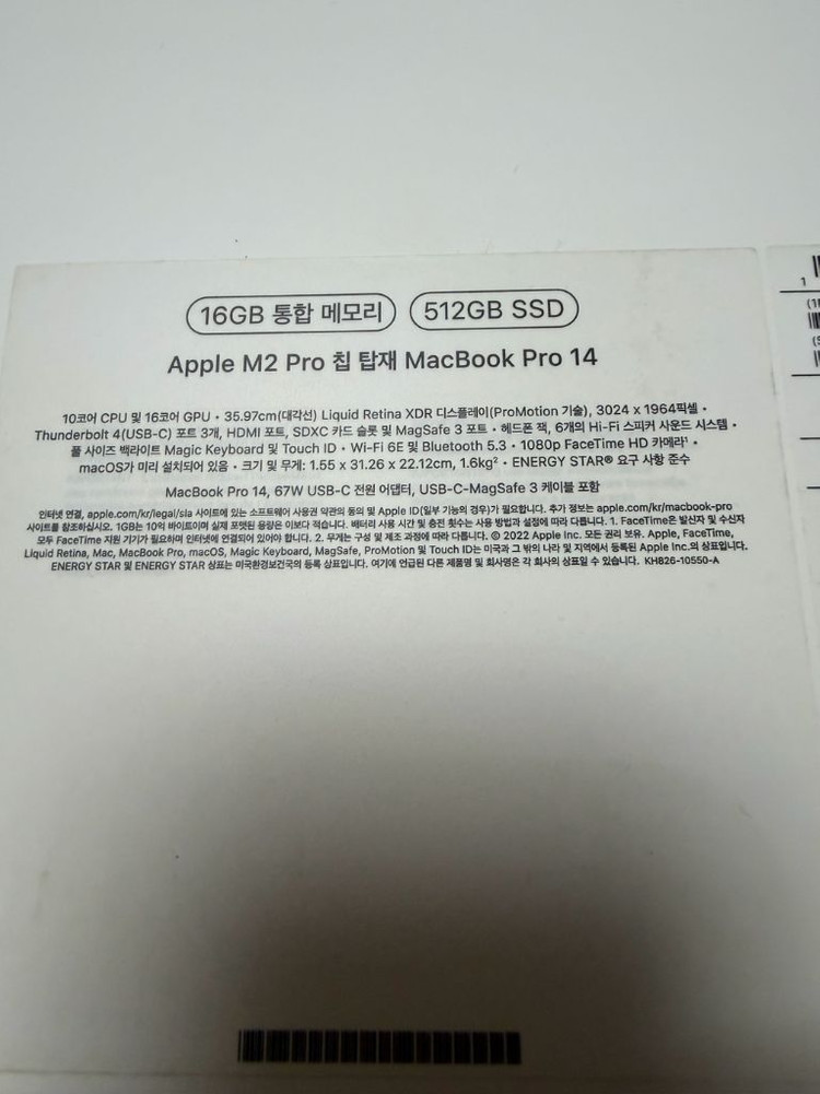 급처 맥북 M2 Pro 14인치 16GB/512GB 올갈이제품 이미지