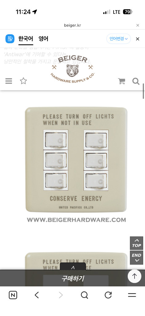 (새상품)베이거 하드웨어 Beiger 빈티지 스위치 커버6구+붙임쇠 세트/2구 아이보리,그레이/1구 아이보리--1