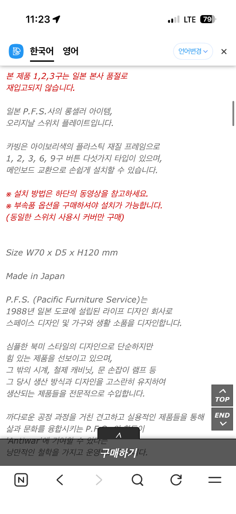 (새상품)베이거 하드웨어 Beiger 빈티지 스위치 커버6구+붙임쇠 세트/2구 아이보리,그레이/1구 아이보리--2