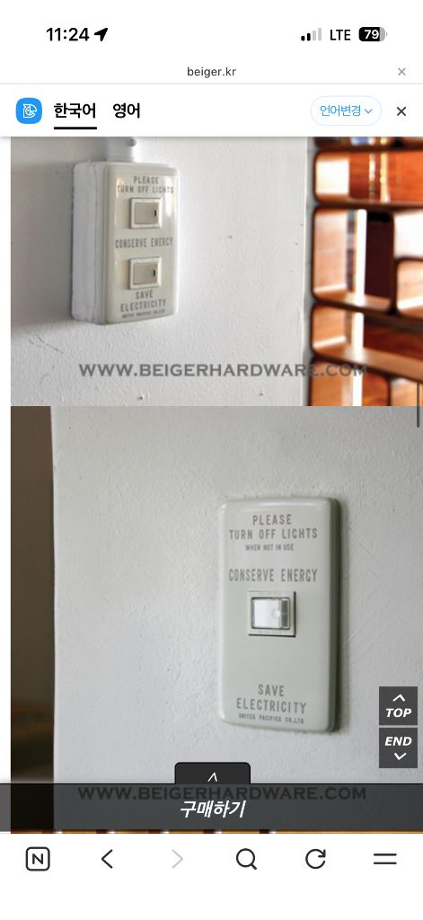 (새상품)베이거 하드웨어 Beiger 빈티지 스위치 커버6구+붙임쇠 세트/2구 아이보리,그레이/1구 아이보리--4