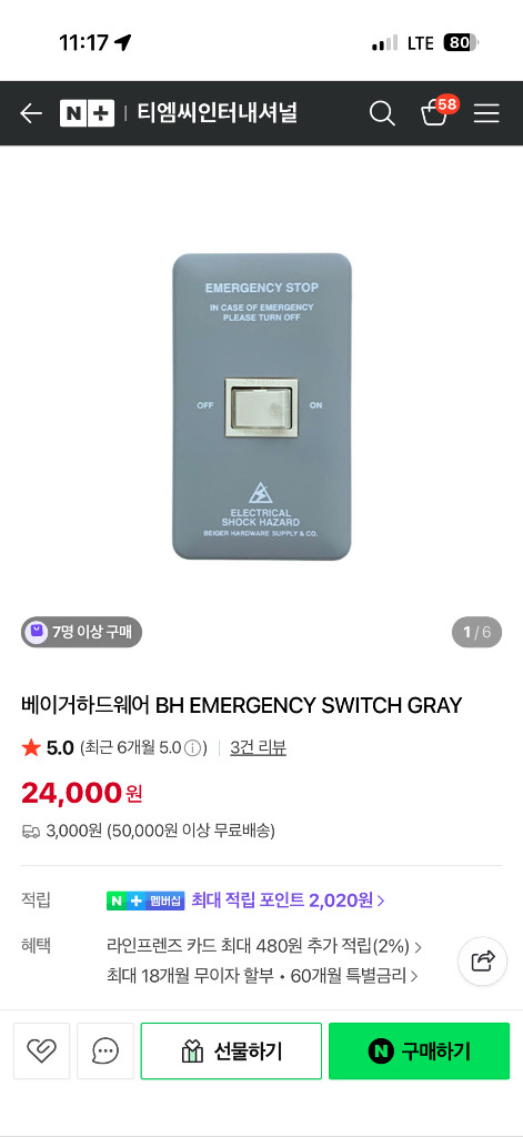 (새상품)베이거 하드웨어 Beiger 빈티지 스위치 커버6구+붙임쇠 세트/2구 아이보리,그레이/1구 아이보리--5