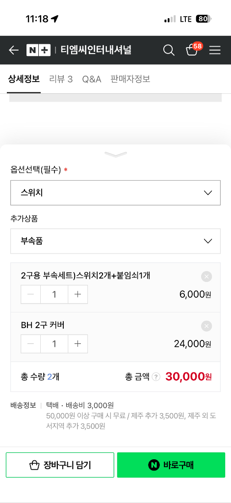 (새상품)베이거 하드웨어 Beiger 빈티지 스위치 커버6구+붙임쇠 세트/2구 아이보리,그레이/1구 아이보리--6