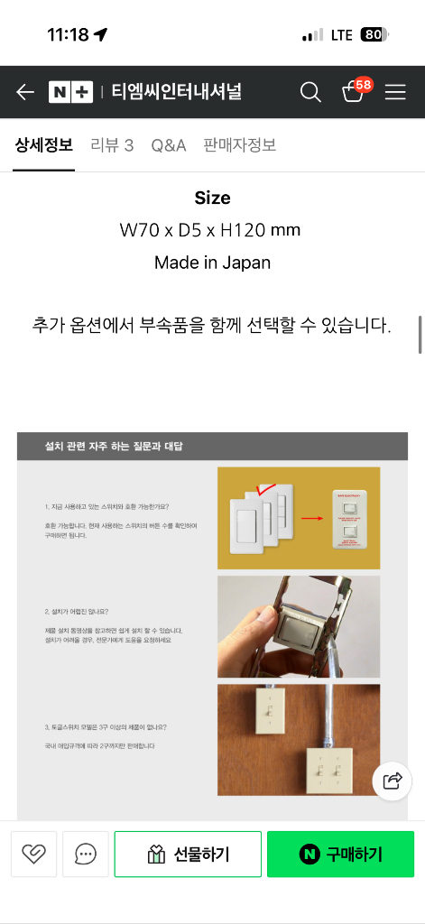 (새상품)베이거 하드웨어 Beiger 빈티지 스위치 커버6구+붙임쇠 세트/2구 아이보리,그레이/1구 아이보리--7