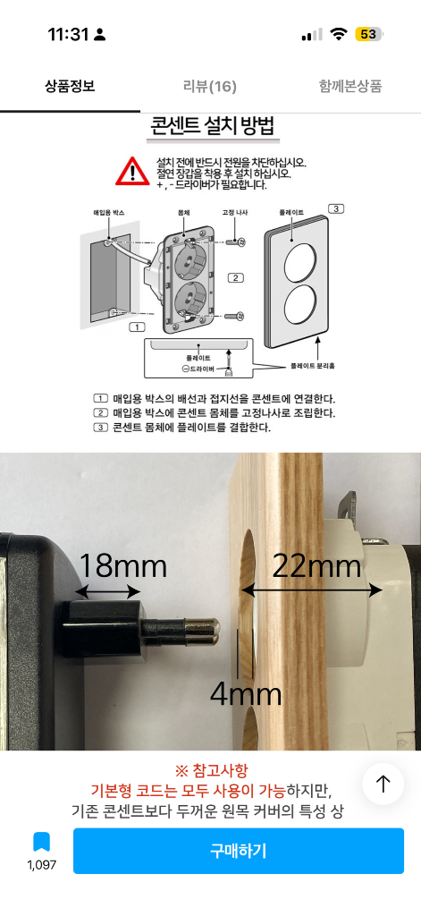 (새상품)아루아스튜디오 ASWC 원목 레트로2구 콘센트 커버(월넛)--2