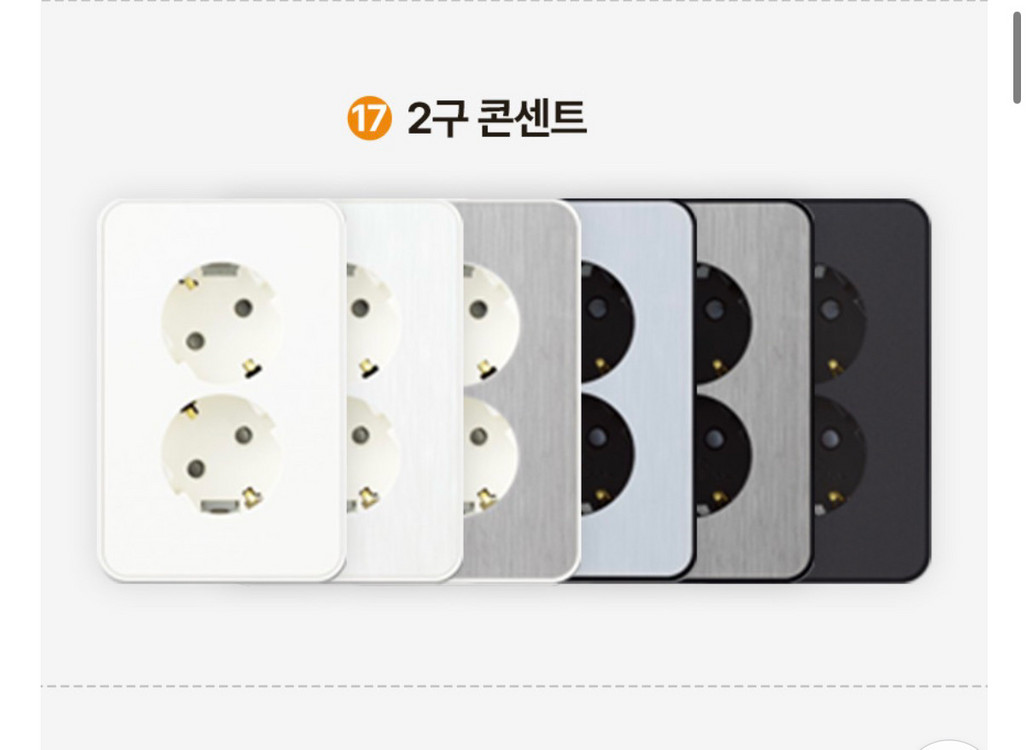 (새상품)아루아스튜디오 ASWC 원목 레트로2구 콘센트 커버(월넛)--6