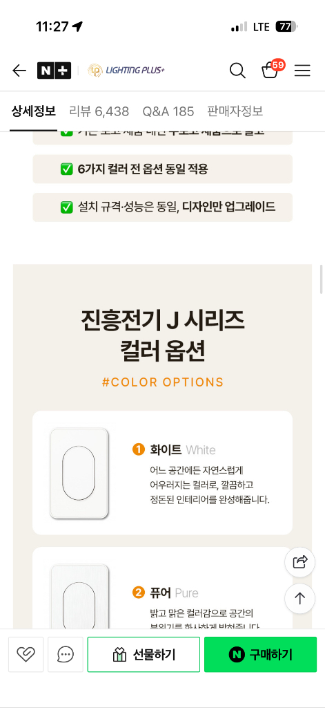 (새상품)아루아스튜디오 ASWC 원목 레트로2구 콘센트 커버(월넛)--8