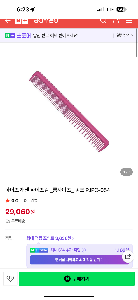 파이즈 콤 (커트빗)--1