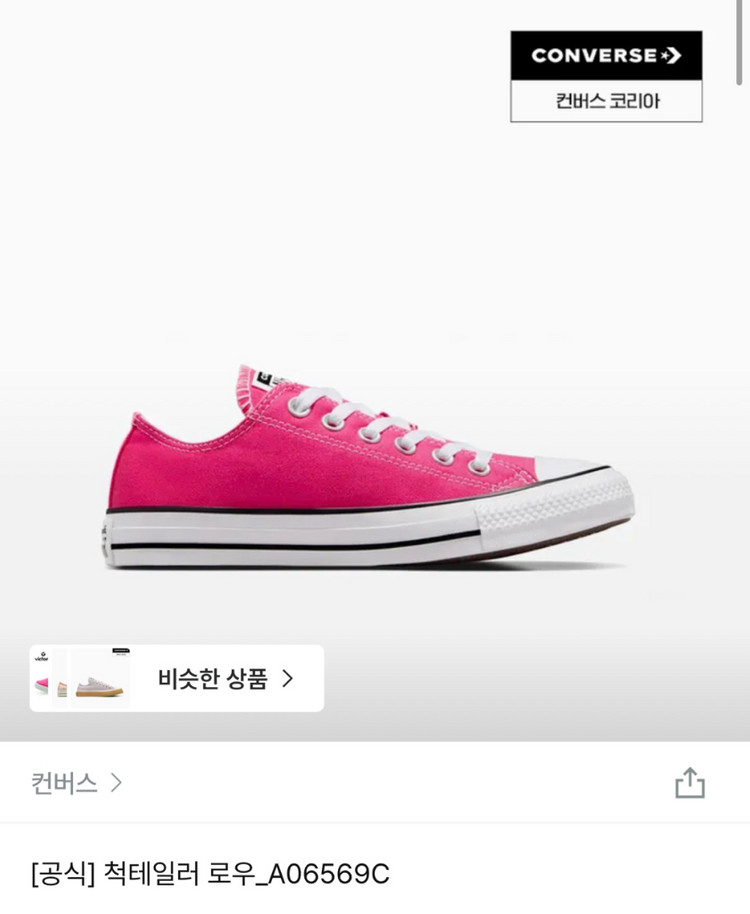 컨버스 척테일러 로우 핑크 260--5