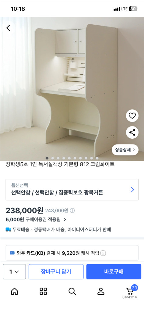 가정용 독서실 책상 6개월 / 분해하시면 suv 이동 가능 이미지