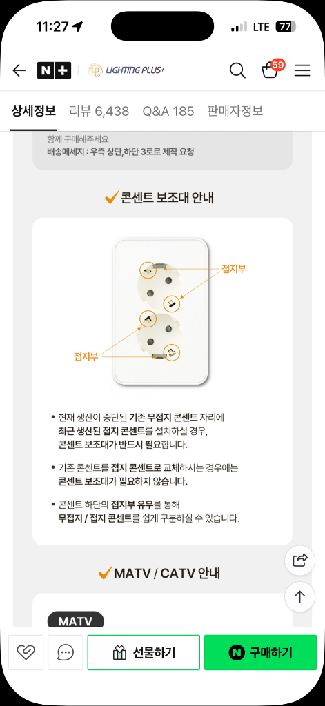 콘센트 스위치 세트--2