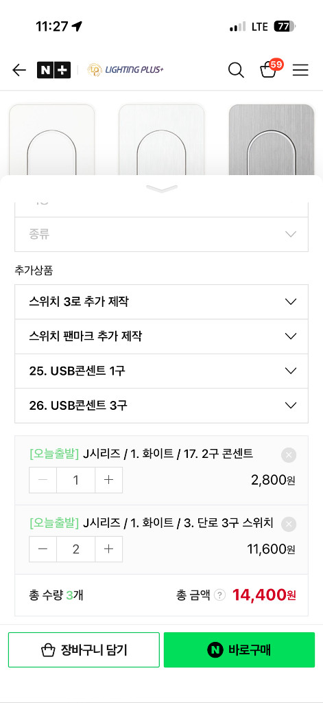 콘센트 스위치 세트--4