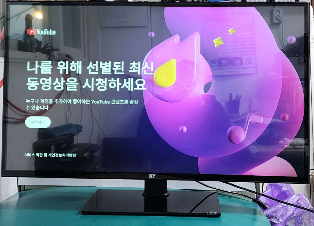 [4K UHD] 금영 43인치 강화유리 대형 모니터 겸 TV (사제 스탠드 & 벽걸이 브라켓 풀셋) 판매 이미지