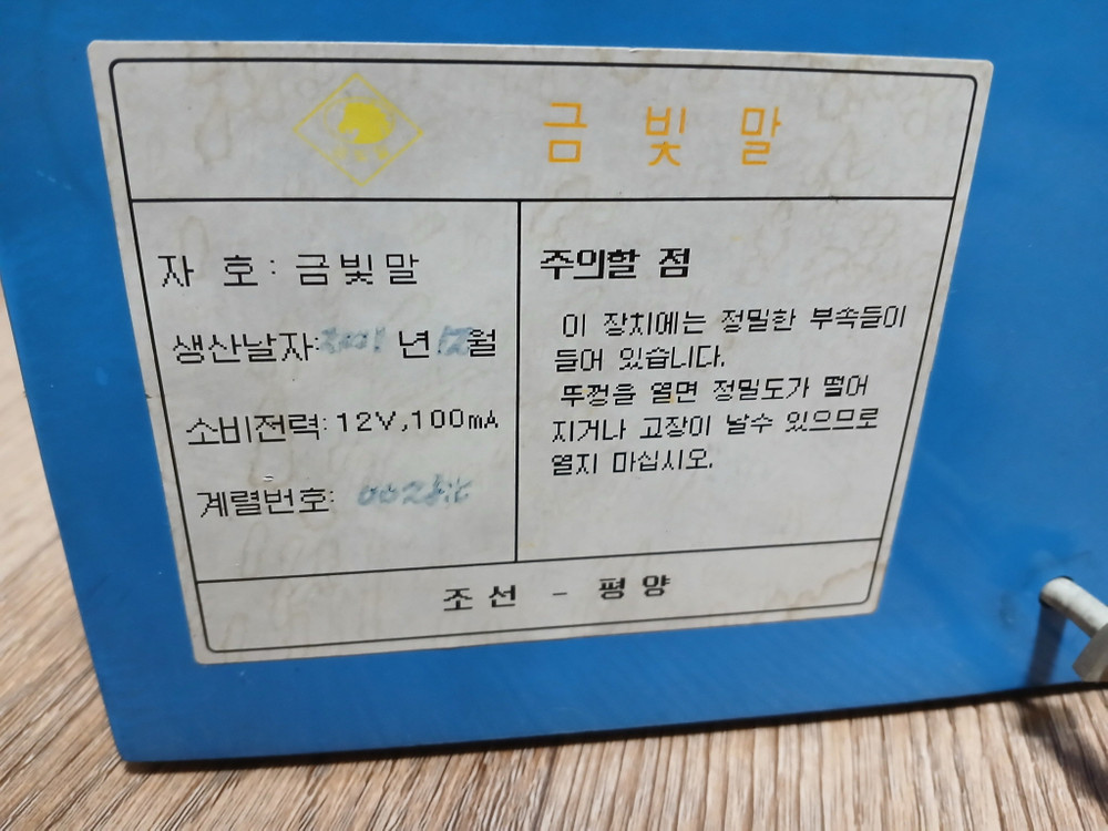 금빛말 체질 분류 시스템 2001년산 노테스트 지문 손가락의 경혈분석 이미지