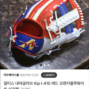 야구글러브 모음