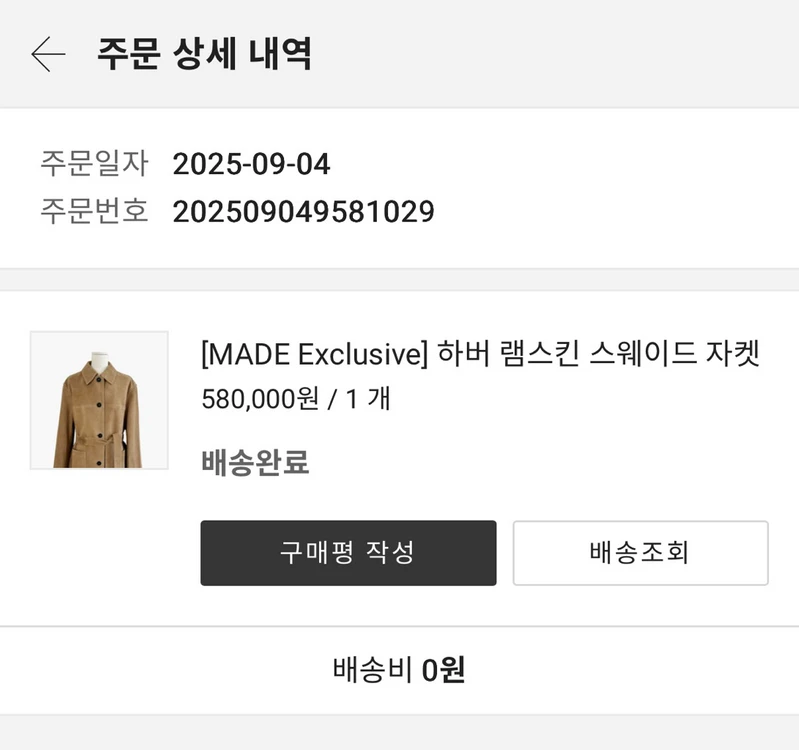 에바빈 램스킨 스웨이드 자켓 이미지