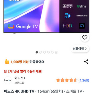 학원 강의용 TV 모니터 판매(상세 설명 참고) 4K UHD TV 모니터 (55인치 2대 / 65인치 2대)