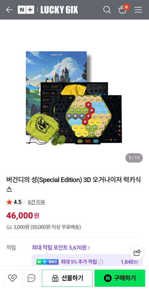 버건디의성 SE 오거나이저 이미지