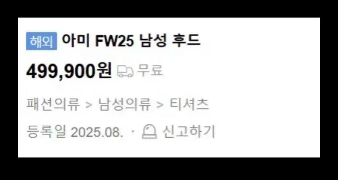 QR정품/미개봉) 아미 후드티 남녀공용 블랙/ 그레이 이미지