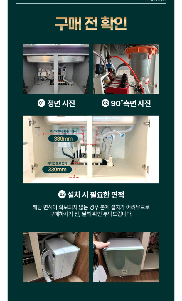 [미개봉/새상품] 푸드타파 5세대(분쇄형+미생물형) 음식물처리기 이미지