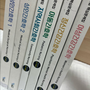 필통 간호학 문제집 싸게 판매합니다 이미지