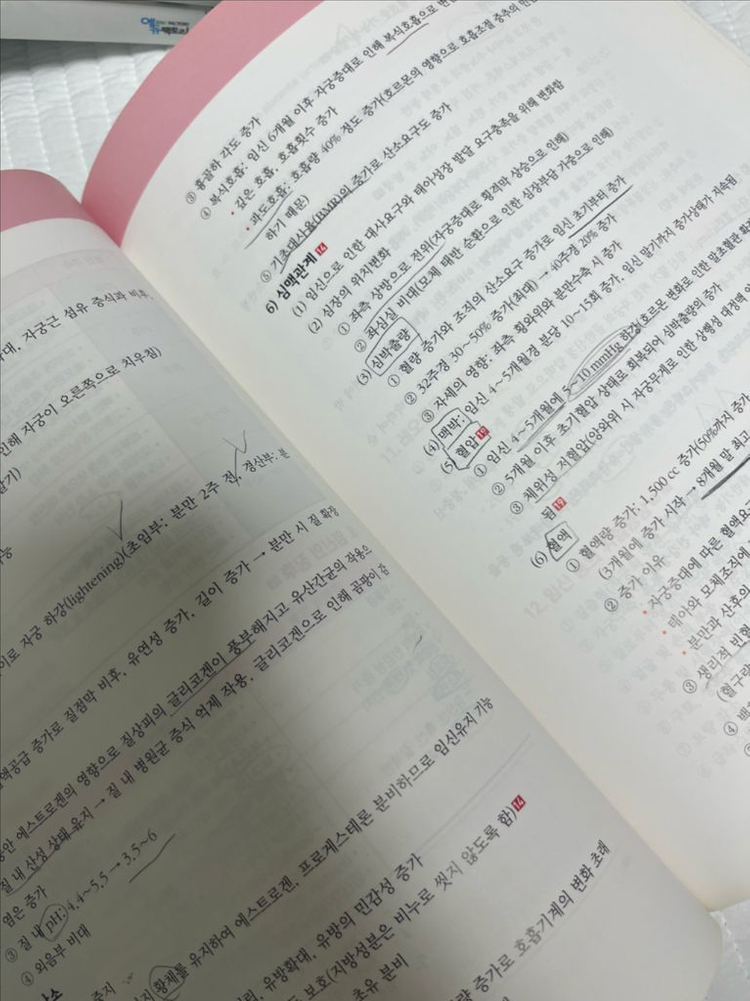 필통 간호학 문제집 싸게 판매합니다 이미지