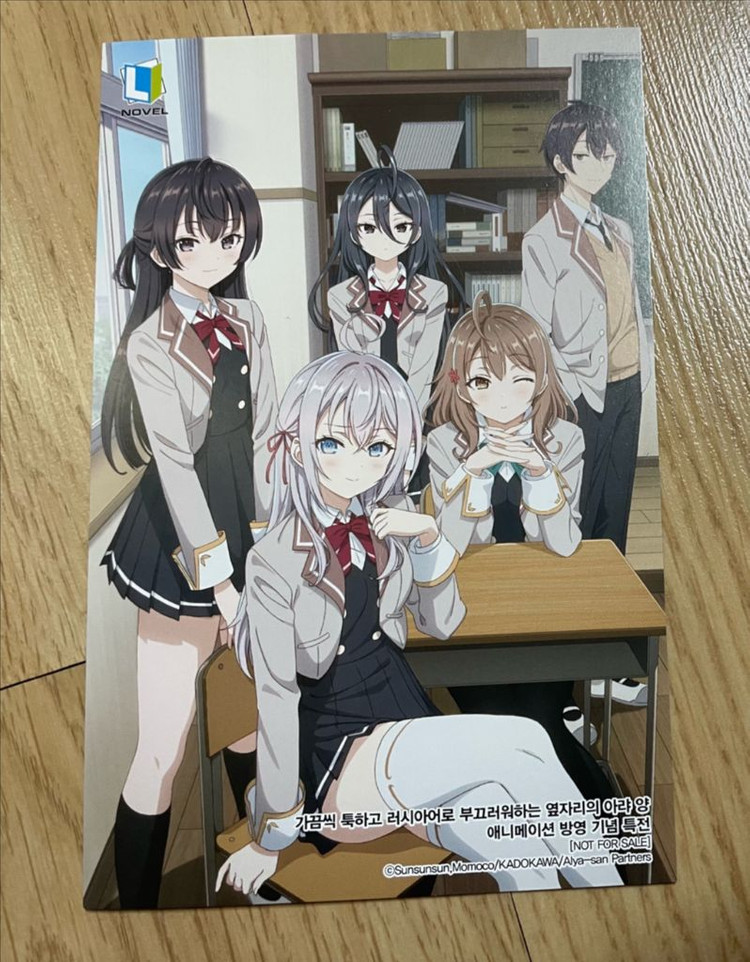 가끔씩 툭하고 러시아어로 부끄러워하는 옆자리의 아랴양 1256초판로시데레--1