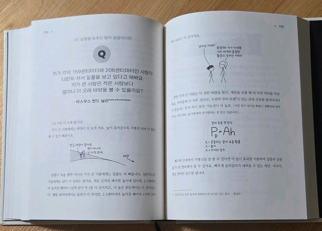 아주 위험한 과학책 + 덤 영어독해명작2권,견출지등 이미지