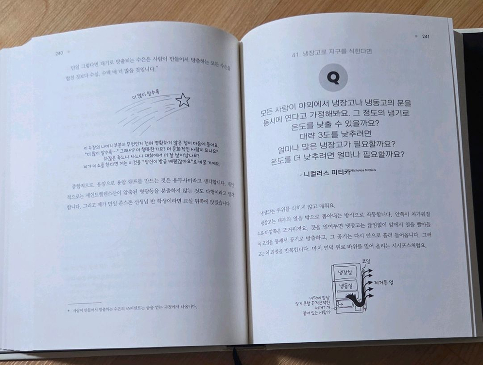 아주 위험한 과학책 + 덤 영어독해명작2권,견출지등 이미지