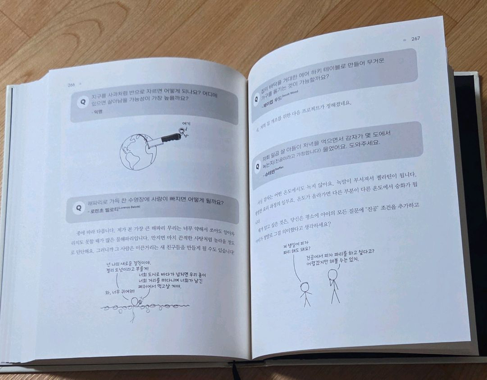 아주 위험한 과학책 + 덤 영어독해명작2권,견출지등 이미지