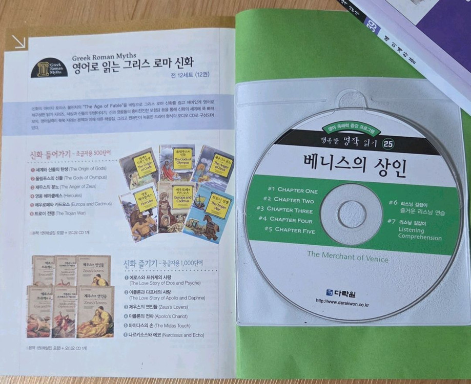 아주 위험한 과학책 + 덤 영어독해명작2권,견출지등 이미지