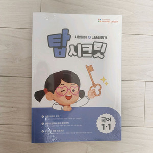 아이스크림홈런 문제집 1-1/2-1 이미지