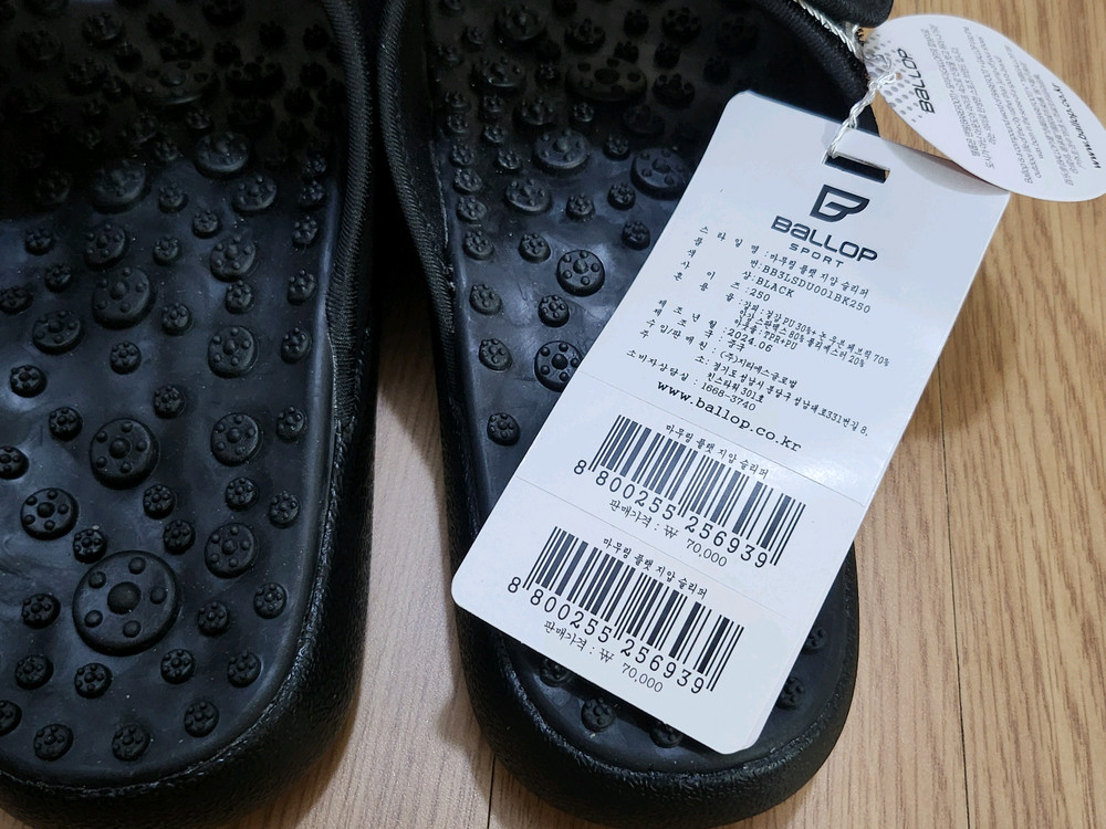 벨롭 지압 슬리퍼--2