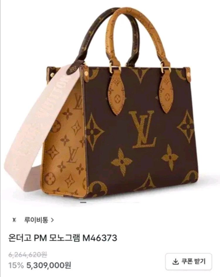 루이비통 온더고 코인퍼스 스트랩구성 새상품급--1