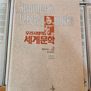 우리시대의 세계문학(32권, 전집)