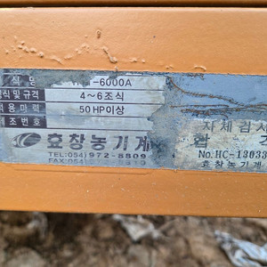 효창 콤바인 추레라 이미지