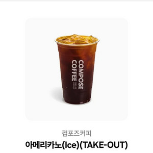 아메리카노 아이스 아메리카노 커피교환권 이미지