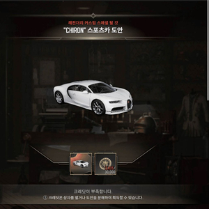 스팀배그 부가티(도안)+분홍연막 장패드 급처 이미지