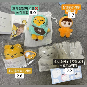 svt 세븐틴 호시 인형 호찌 흥쑤뇨 탐탐이 아티메 부승관 심연승관 탈덕 포카