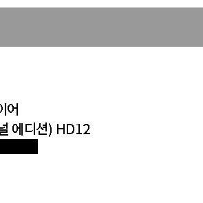 다이슨 드라이기 220v->110v로 교환 이미지