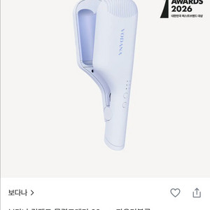 보다나 물결고데기 32mm 파우더블루 이미지